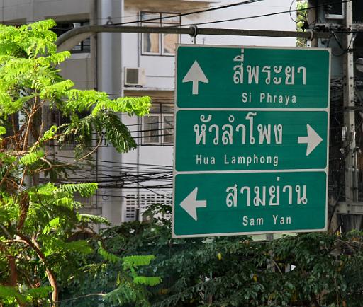 0007 Bangkok.JPG